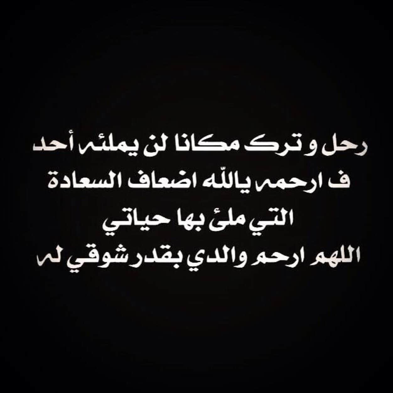 دعاء قصير للميت مع استقبال شهر رمضان المبارك 2025 – 1447