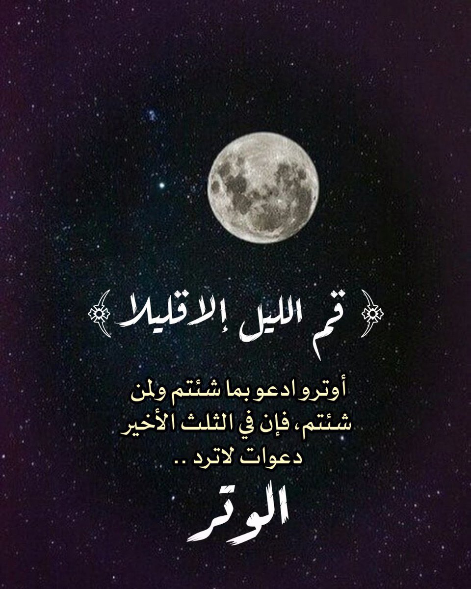 دعاء قيام الليل3