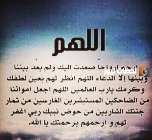 دعاء لأخي المتوفي توتير جميل ومميز
