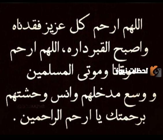 دعاء لاخي المتوفي في المطر مميز وجميل