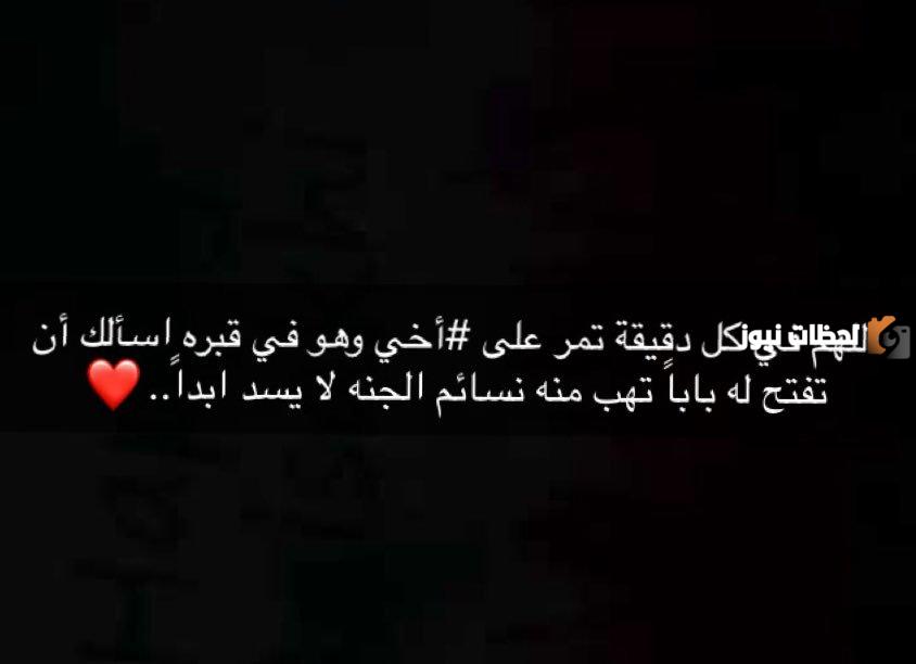دعاء لاخي المتوفي في المطر مميز وجميل