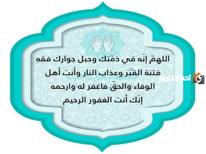 دعاء لجدتي المتوفية .. " اللهم ارحم جدتي " بالرحمة والمغفرة