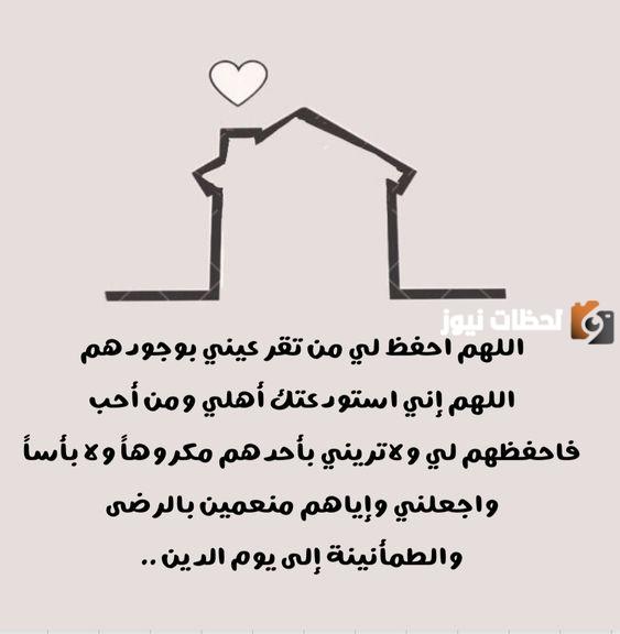 دعاء للسفر للحبيب المسافر بالعودة بسلام