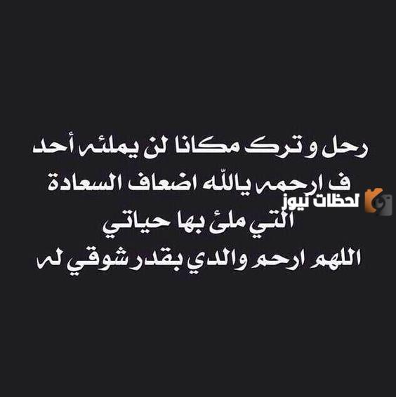 دعاء للميت يوم الجمعة قصير