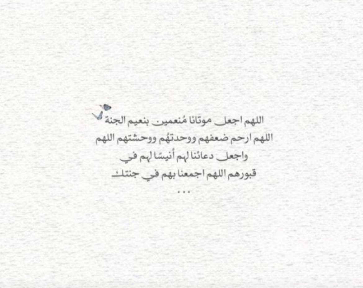 دعاء للميت في يوم الجمعة قصير تويتر3