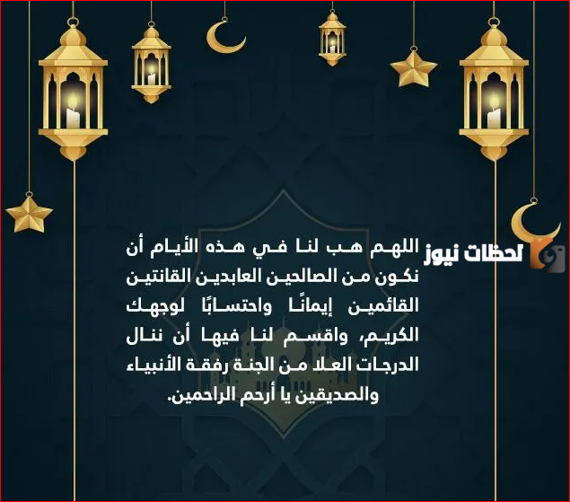 دعاء محبب ومستجاب في شهر رمضان