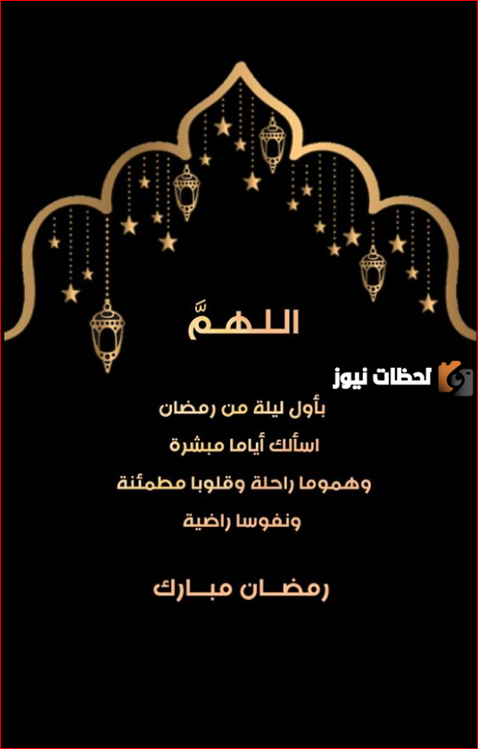 دعاء محبب ومستجاب في شهر رمضان