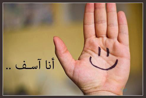 رسائل اعتذار للحبيب1