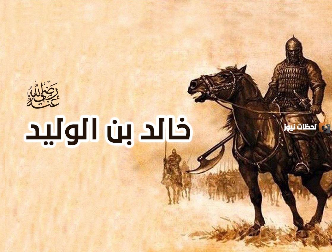 سيرة خالد بن الوليد بدر المشاري