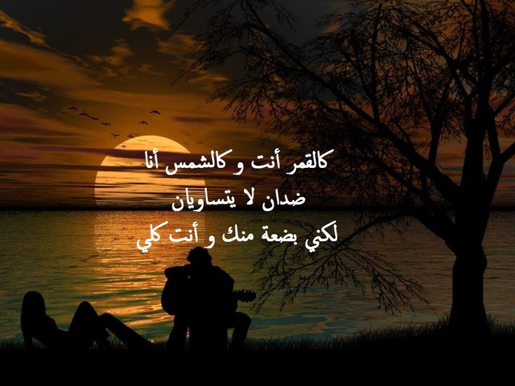 شعر وخواطر حب وغزل رقيق ورومانسي