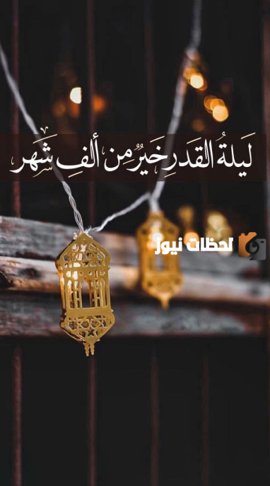 صور فوانيس رمضان