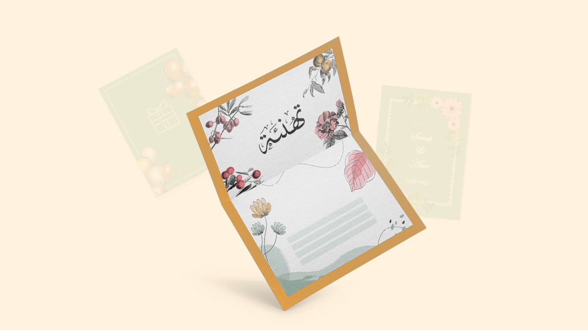 طريقة عمل بطاقة تهنئة الكترونية