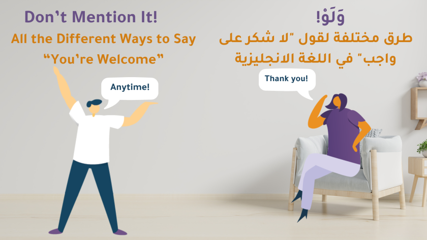 عبارات الرد على بردًا وسلامًا بالانجليزي1