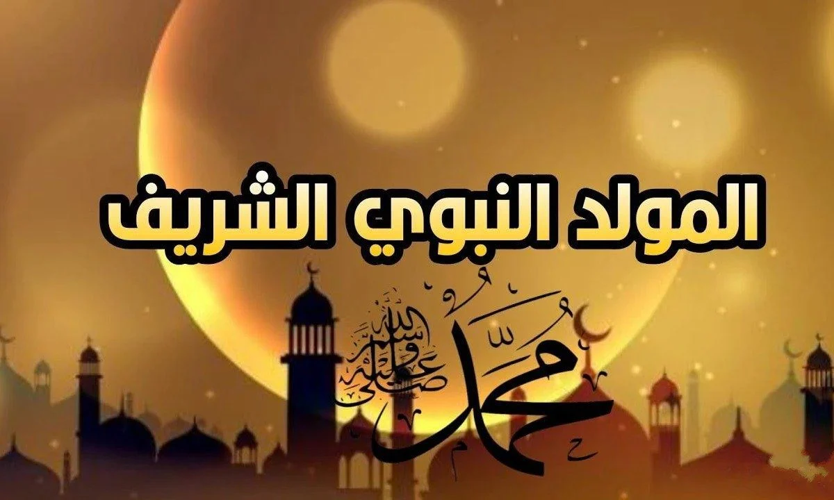 عبارات الرد على تهنئة المولد النبوي1