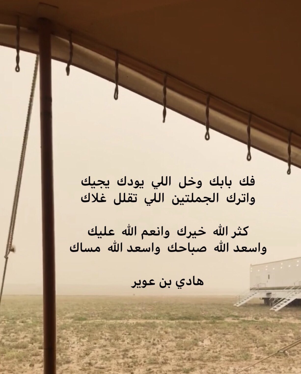 عبارات الرد على كلمة كثر الله خيرك1