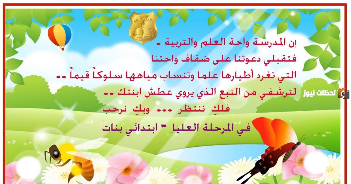 عبارات ترحيبية لمجلس الأمهات