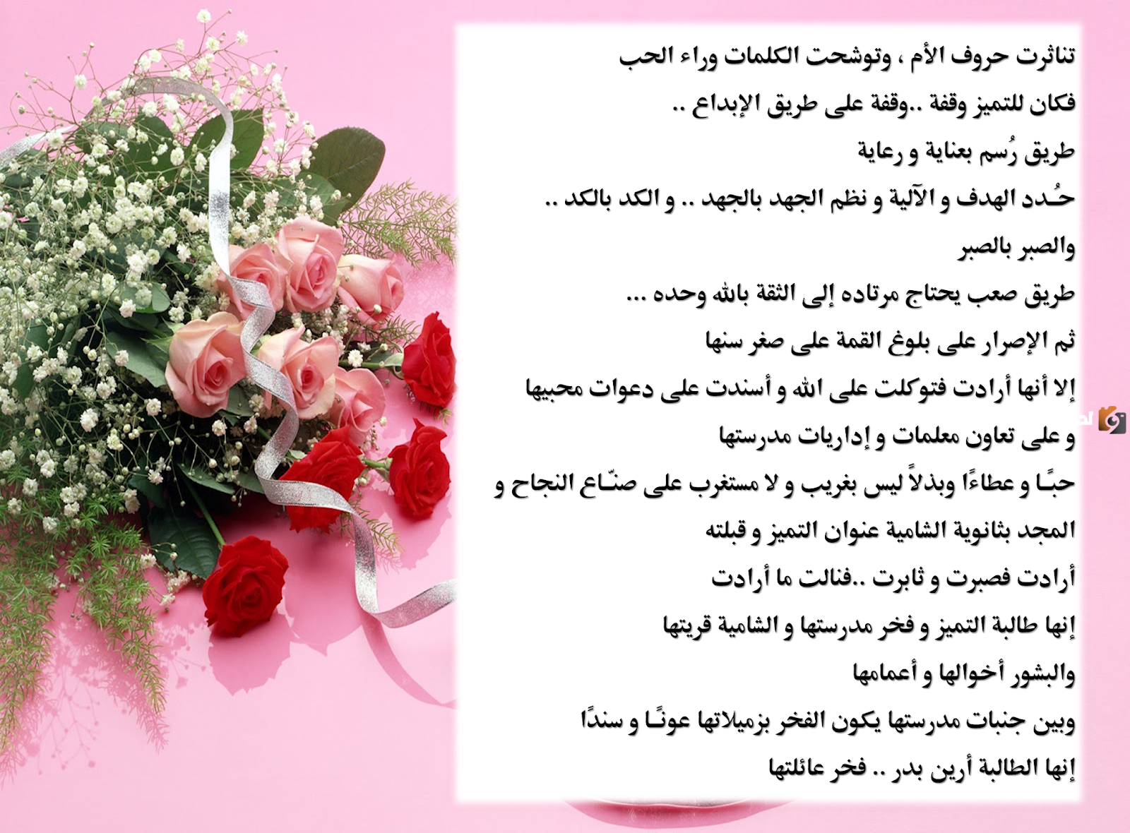 عبارات ترحيبية لمجلس الأمهات