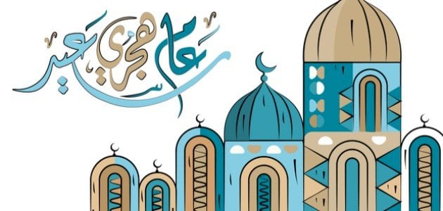 عبارات تهنئة السنة الهجرية الجديدة2