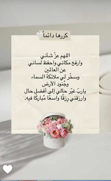 عبارات تهنئة ختم القران2