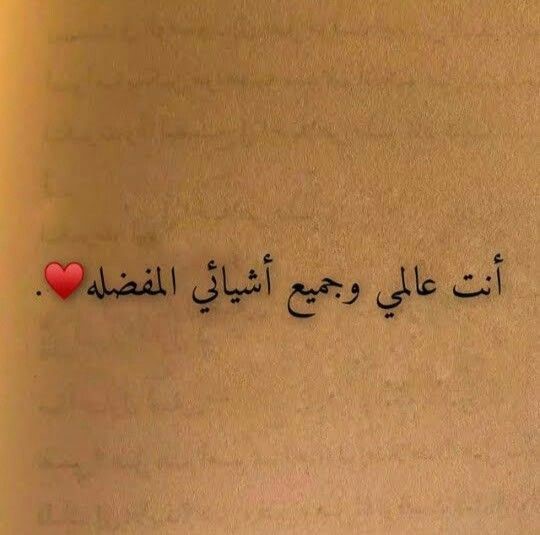 عبارات عراقية عن الصديق | أجمل العبارات عن الصديق