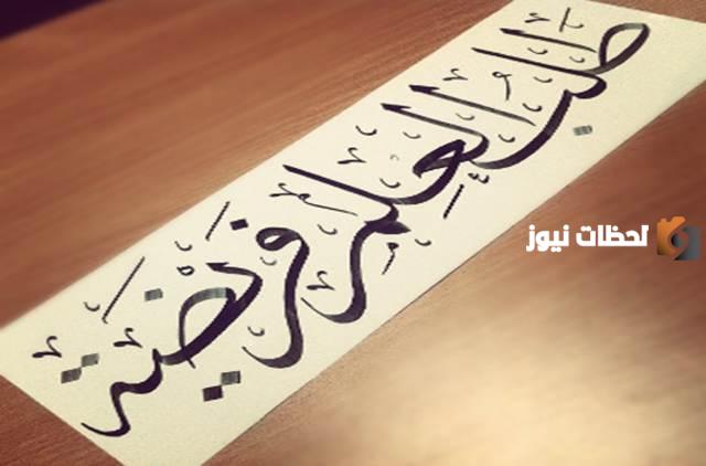 عبارات عن أهمية العلم