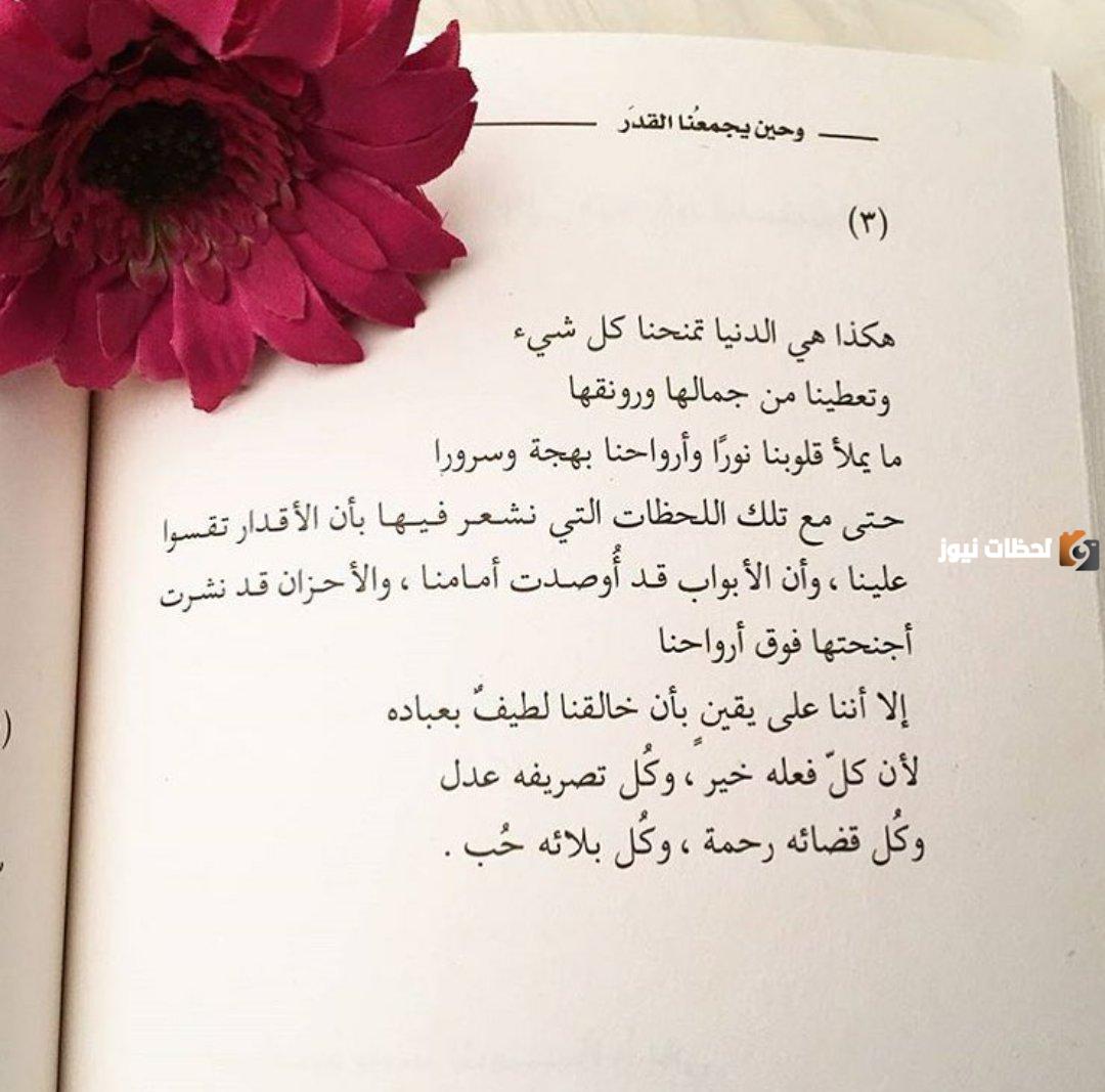 خواطر الحياة والأمل جميلة وتبعث على التفاؤل