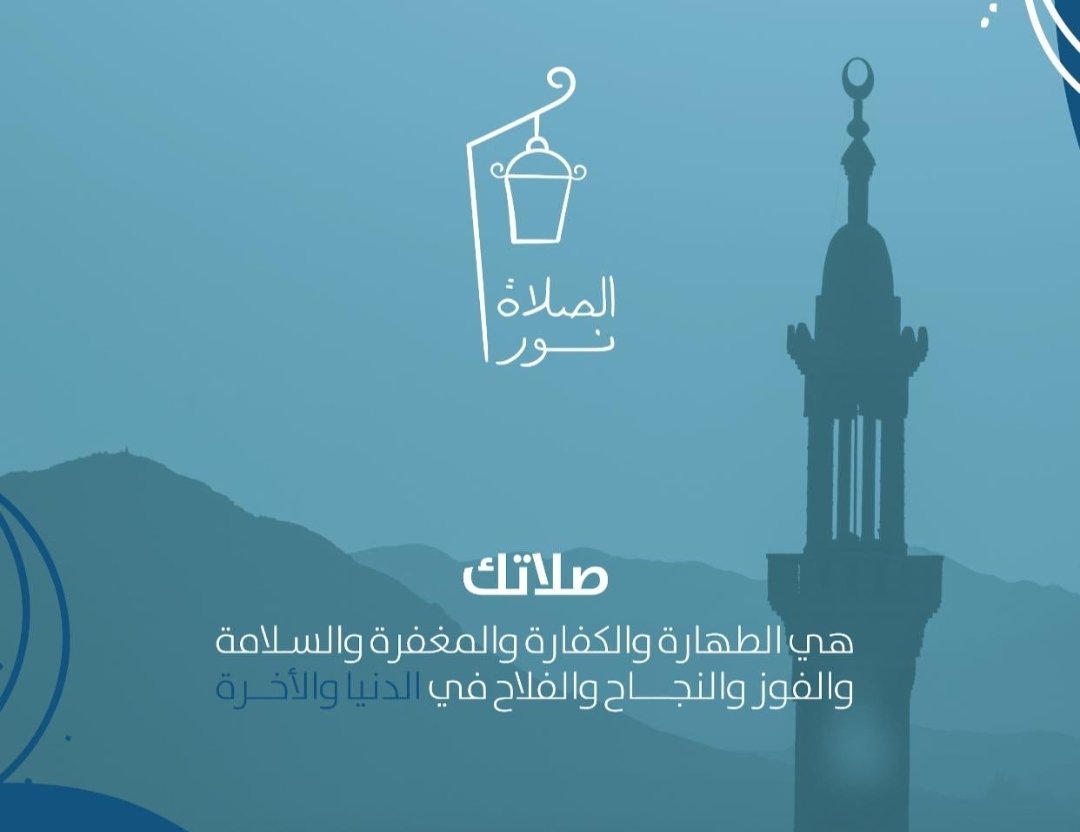 عبارات عن الصلاة وأجمل ما قيل عن الصلاة