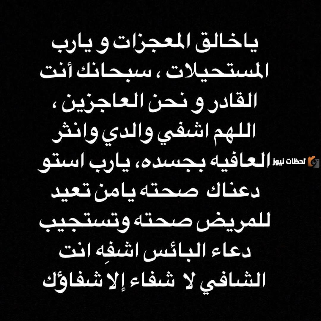 عبارات عن المرض والشفاء