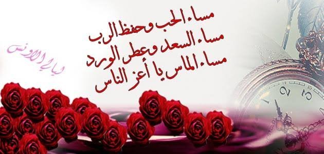 عبارات عن المساء الجميل تويتر