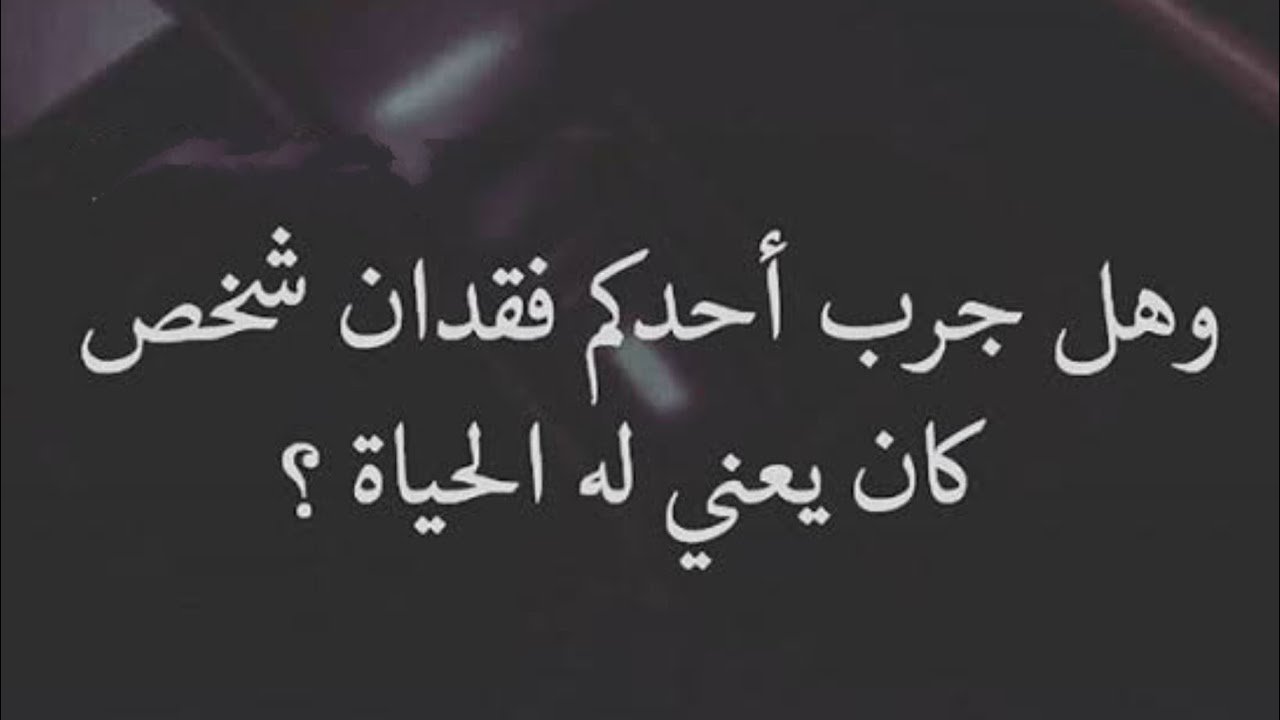 عبارات عن موت شخص غالي1