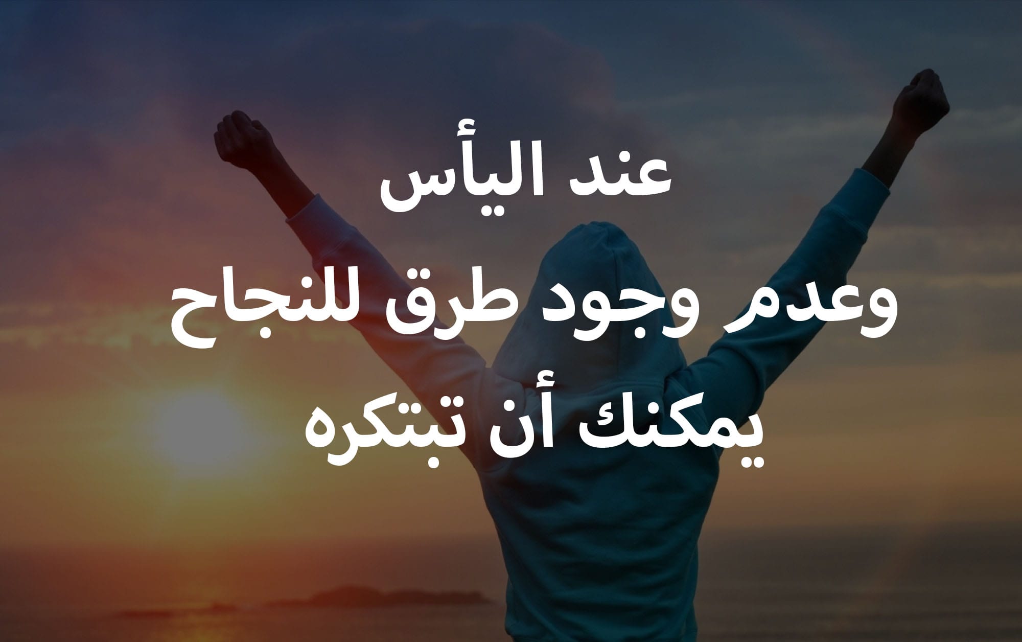 عبارات في النجاح في الحياة التعليمية والمهنية