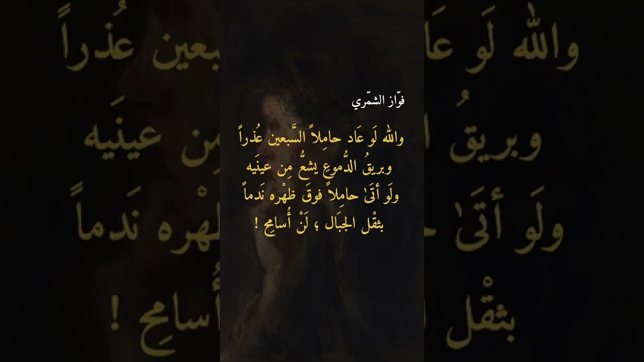 عبارات للرد على ماذا لو عاد معتذرًا