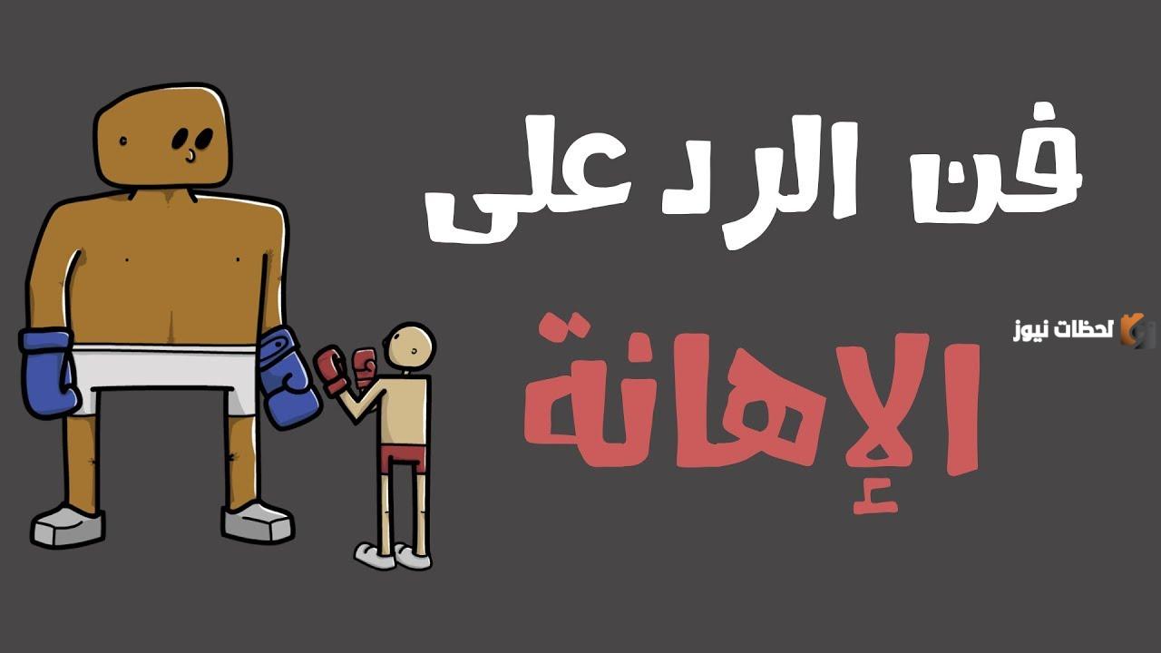 إذا أحد قالي وين كرامتك وش أرد عليه! وما معناها