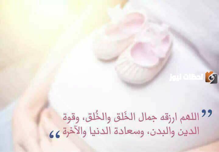 عبارات للمولود الجديد أنثى أو ذكر 