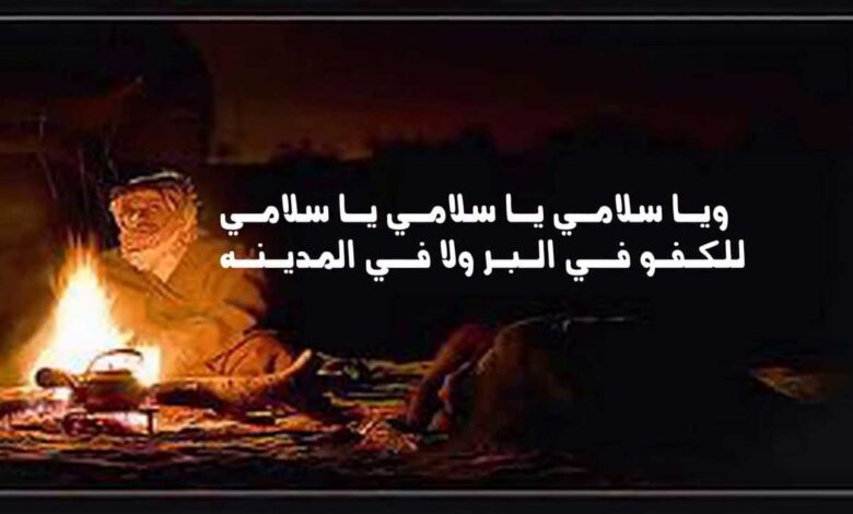 مجموعة من عبارات مدح الرجال الكفو.. قصائد - حكم - امثال – أقوال