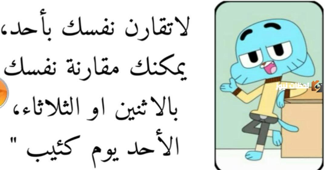 عبارات مضحكة تافهة جدا