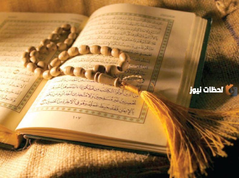 فضل قراءة القرآن الكريم