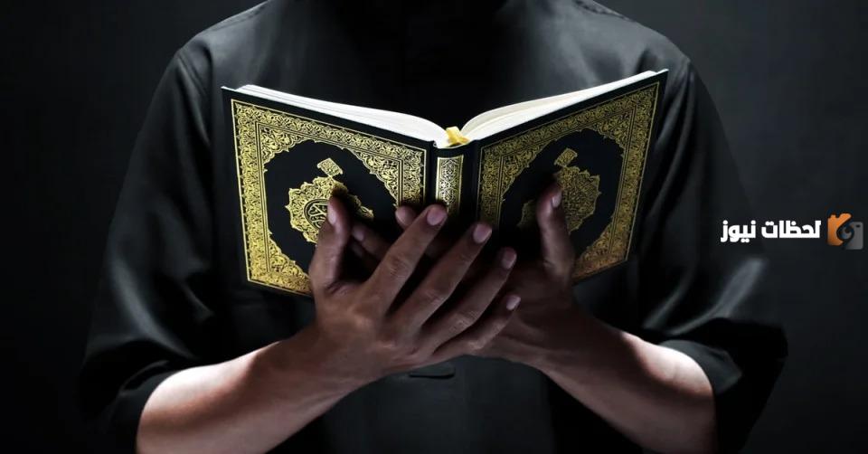 فوائد من سورة ص وقصتها كاملة