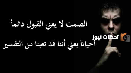 قائمة من أجمل وأفضل خواطر الصمت