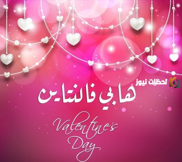 كلام بمناسبة عيد الحب لحبيبتي وحبيبي