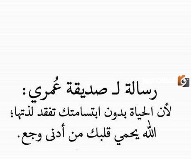 كلام جميل عن صديقتي في عيد ميلادها