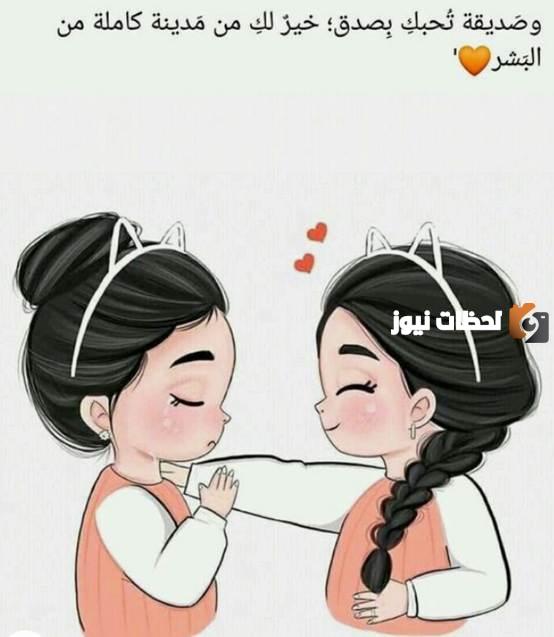 كلام جميل عن صديقتي في عيد ميلادها