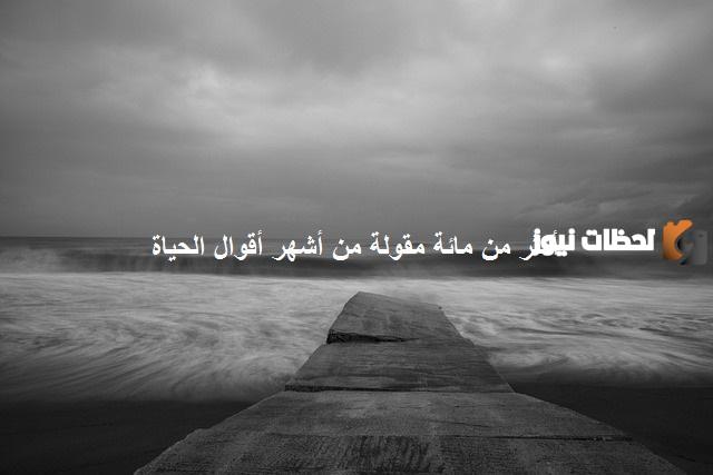 كلام عن قسوة الحياة وخواطر صعبة