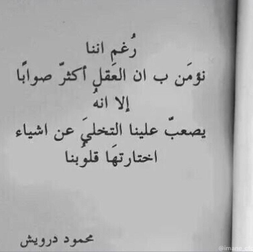 كلام محمود درويش عن الحب وأجمل عبارات قالها محمود درويش