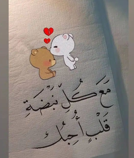 كلام من القلب للحبيب بالعامية والقلب المجروح