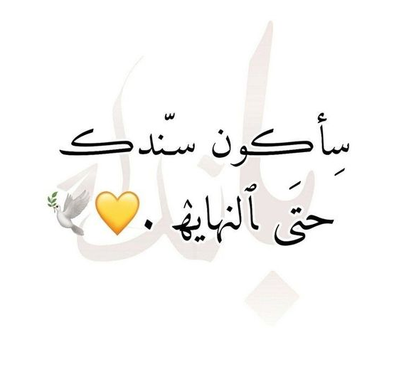 كلام من القلب للحبيب بالعامية والقلب المجروح