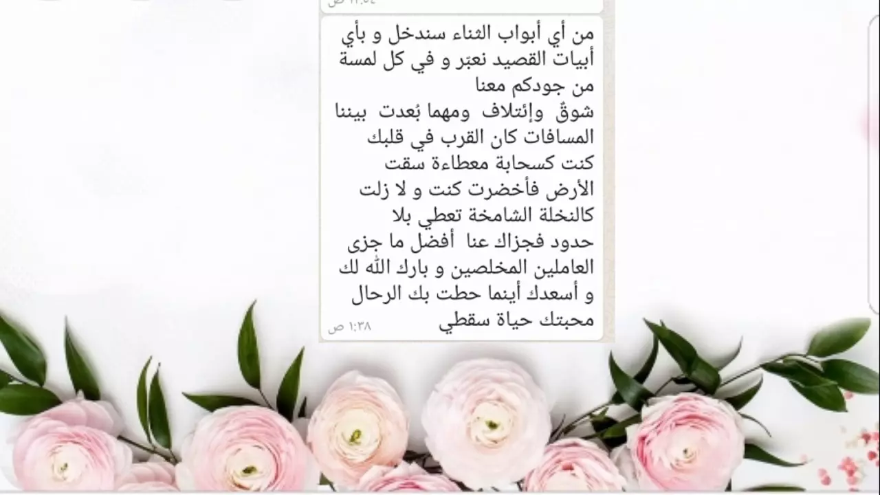 كلمات ثناء وشكر وعبارات شكر قوية لمن قدم لي خدمة