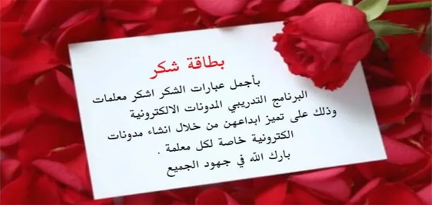 كلمات ثناء وشكر وعبارات شكر قوية لمن قدم لي خدمة