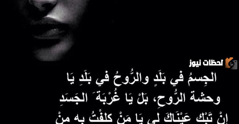 كلمات حزينة عن العيد والغربة والفراق