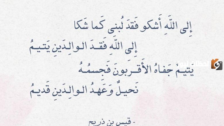 كلمات رثاء شخص متوفي